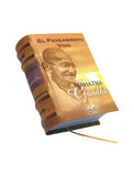 Colección de Oro. Herman Hesse, Mahatma Gandhi y Kahlil Gibran